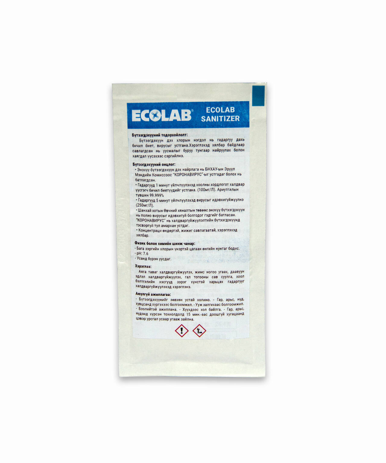 ECOLAB Sanitizer (28.35 гр) – Адхими ХХК / Adchem LLC