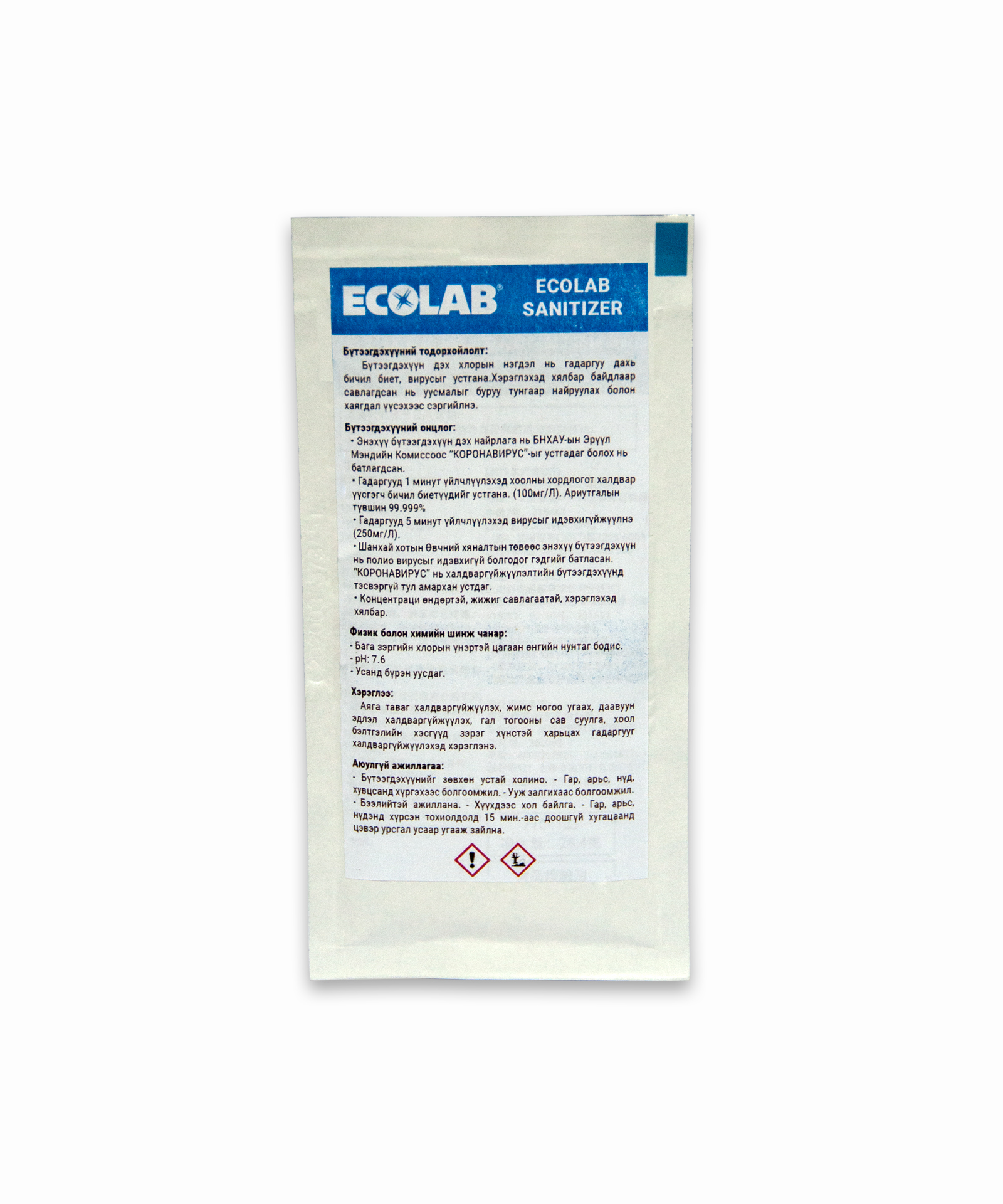 ECOLAB Sanitizer (28.35 гр)